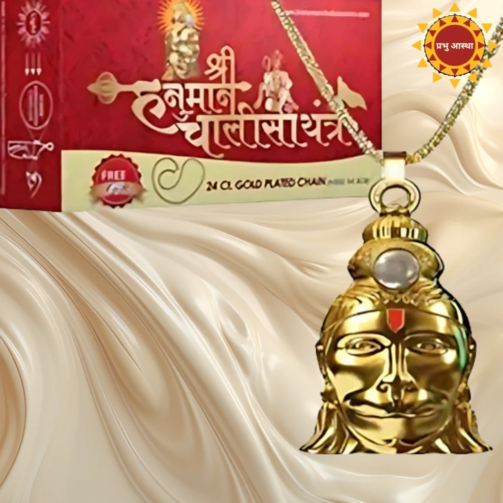 Hanuman Chalisa yantra With Chain